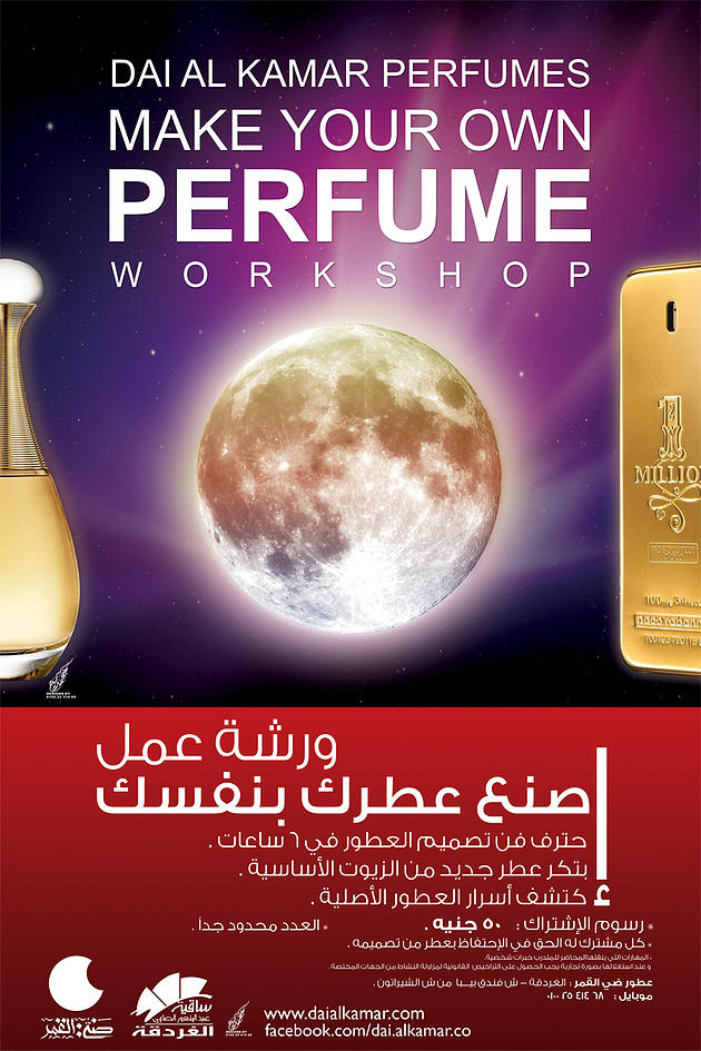 Dai Al Kamar Perfume Shop Blog